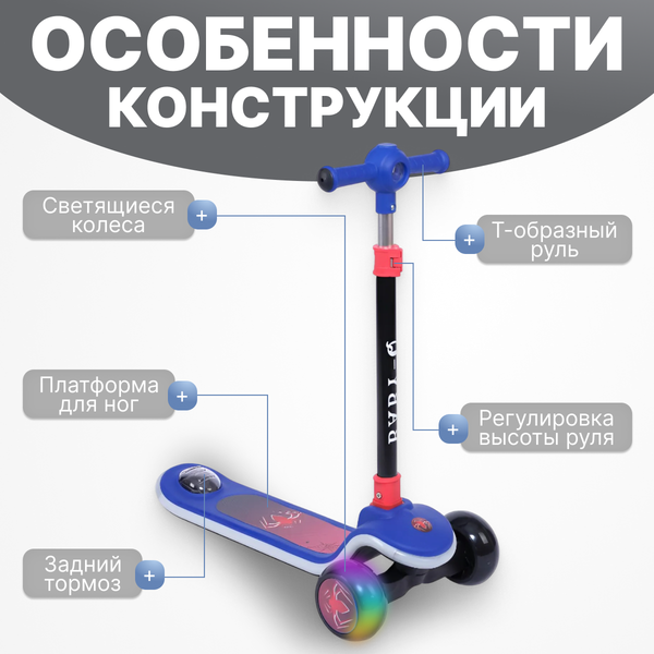 Самокат детский Ricos Flip JSCT23 (черный/синий)