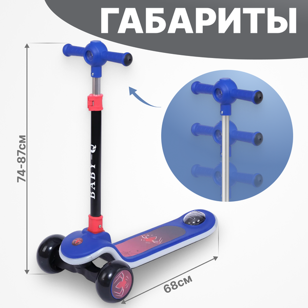 Самокат детский Ricos Flip JSCT23 (черный/синий)