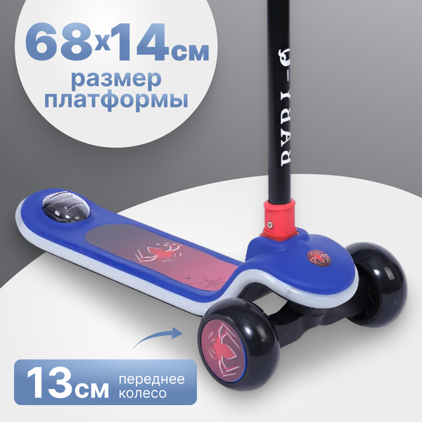 Самокат детский Ricos Flip JSCT23 (черный/синий)