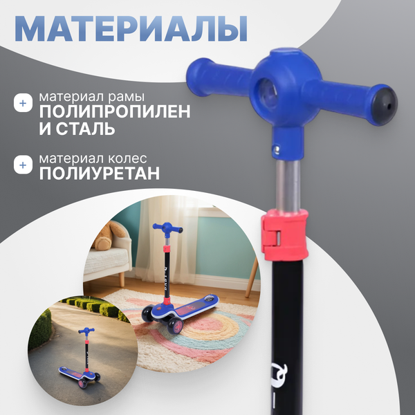 Самокат детский Ricos Flip JSCT23 (черный/синий)