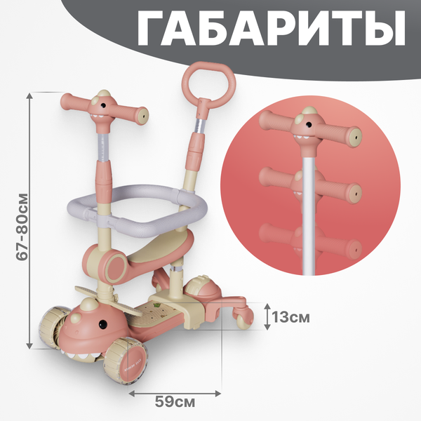 Самокат детский Ricos RexRide JSCB616 (бежевый/розовый)
