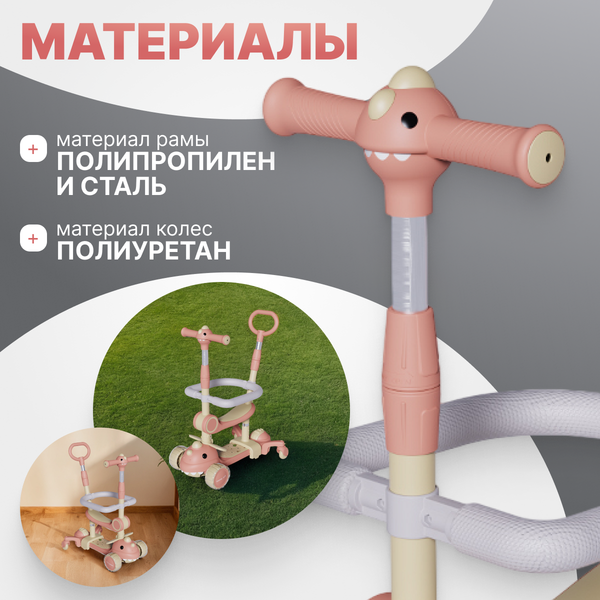 Самокат детский Ricos RexRide JSCB616 (бежевый/розовый)