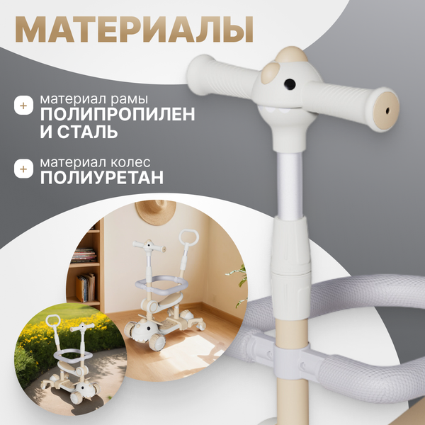 Самокат детский Ricos RexRide JSCB616 (бежевый)