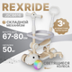 Самокат детский Ricos RexRide JSCB616 (бежевый) - 
