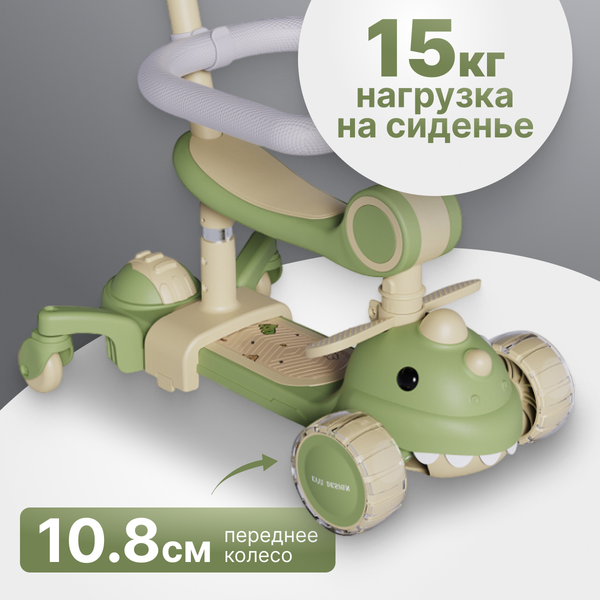 Самокат детский Ricos RexRide JSCB616 (зеленый)