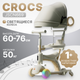 Самокат детский Ricos Crocs JSCN669 (бежевый) - 