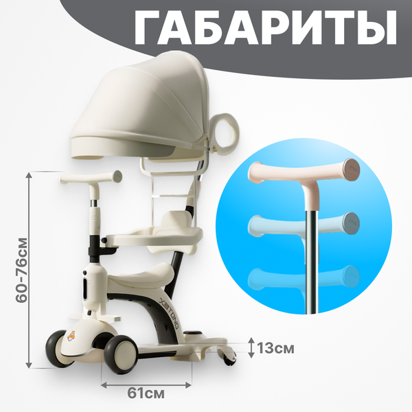 Самокат детский Ricos Crocs JSCN669 (бежевый/черный)