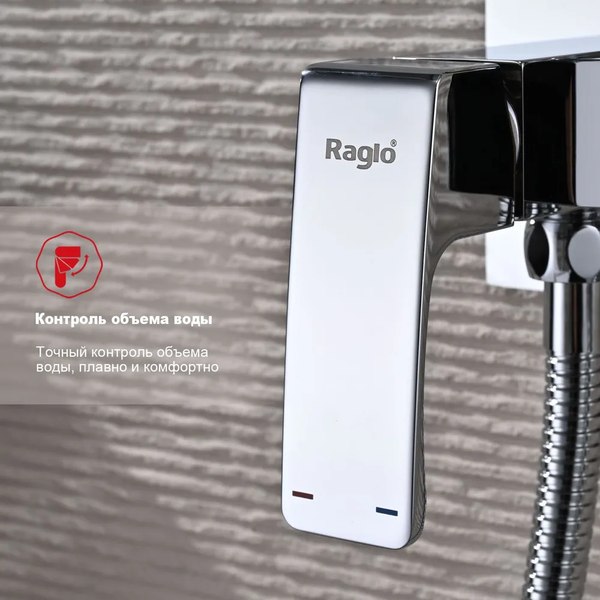 Гигиенический душ со смесителем Raglo R01.52