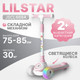Самокат детский Ricos LilStar JSCL668A (белый/розовый) - 