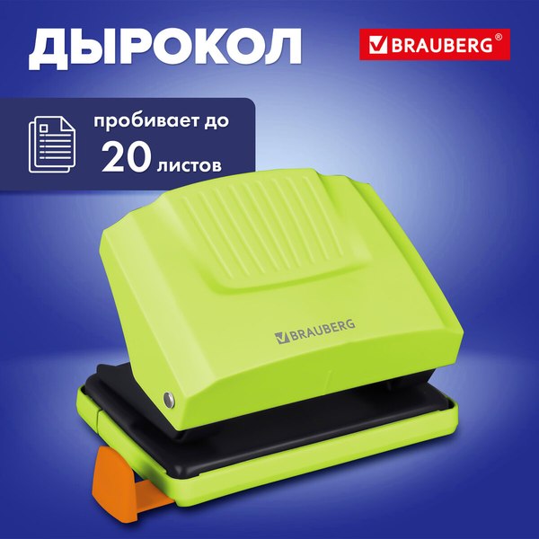 Дырокол Brauberg 272743 (зеленый/черный)
