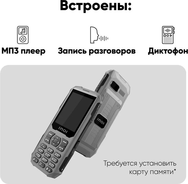 Мобильный телефон Inoi 300 Savanna (серый/черный)