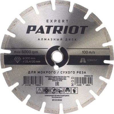 

Отрезной диск алмазный, Expert 300х25.4/20 / 811010042