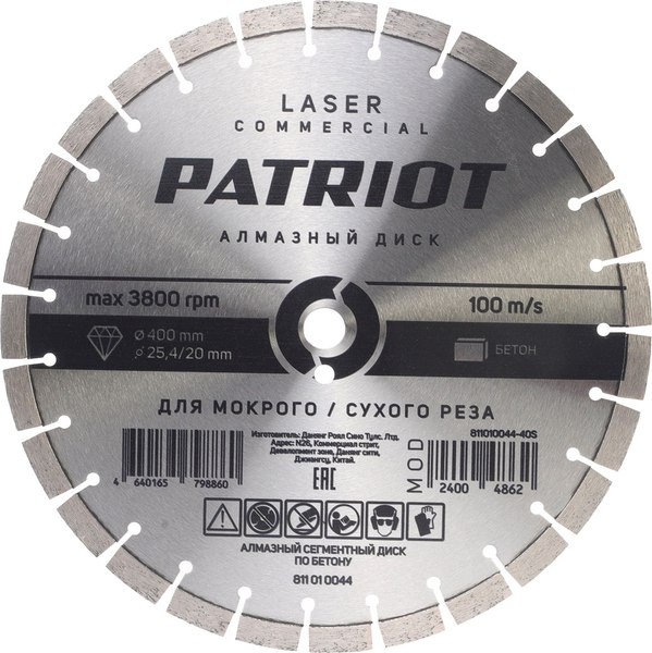 Отрезной диск алмазный PATRIOT Laser Commercial 400х25.4/20 / 811010044