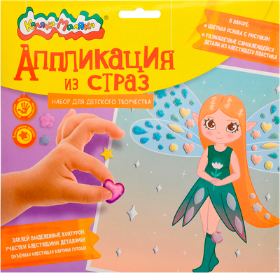 Набор для творчества Каляка-Маляка Аппликация из страз. Фея / АСКМ-ДЕВ - 