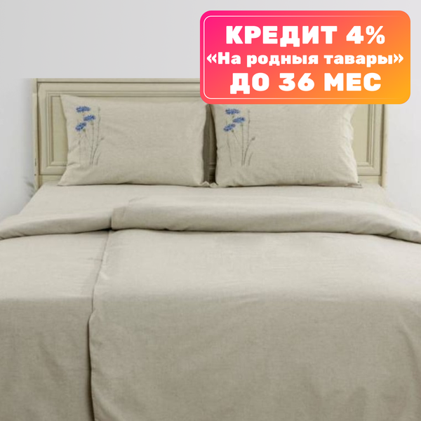 Комплект постельного белья Беларускі лён 215х175 22С41-ШР/в/у/уп.кор.