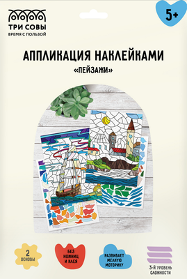 

Набор для творчества, Аппликация наклейками. Пейзажи / АПн_51041