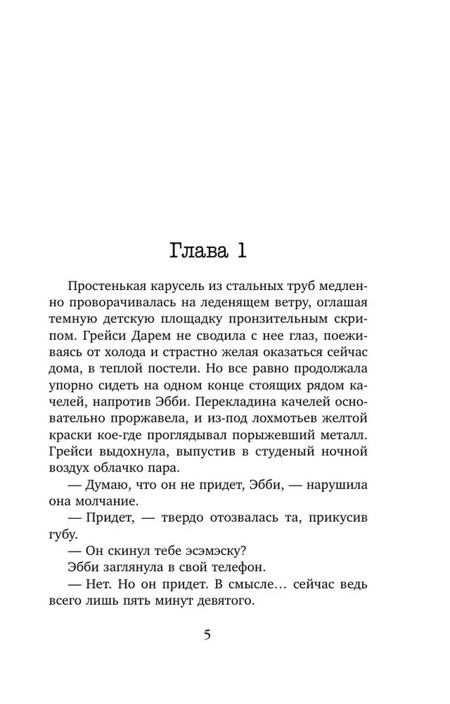Художественная книга Inspiria Дом страха, твердая обложка (Майк Омер) — фото 5