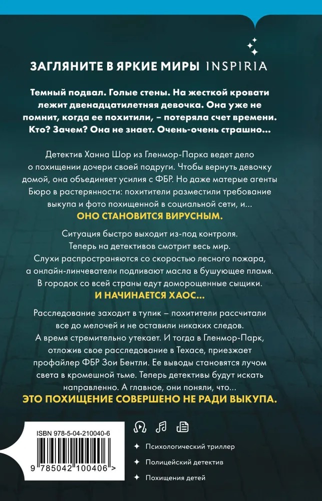 Художественная книга Inspiria Дом страха, твердая обложка (Майк Омер) — фото 3
