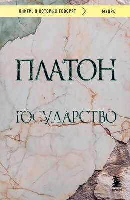 

Книга, Государство, мягкая обложка