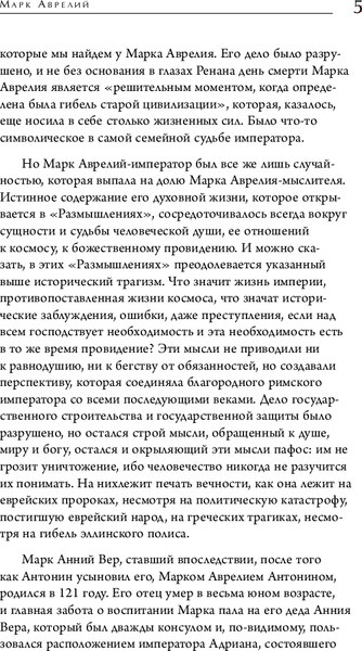 Книга Бомбора Наедине с собой, мягкая обложка (Марк Аврелий)