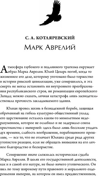 Книга Бомбора Наедине с собой, мягкая обложка (Марк Аврелий)