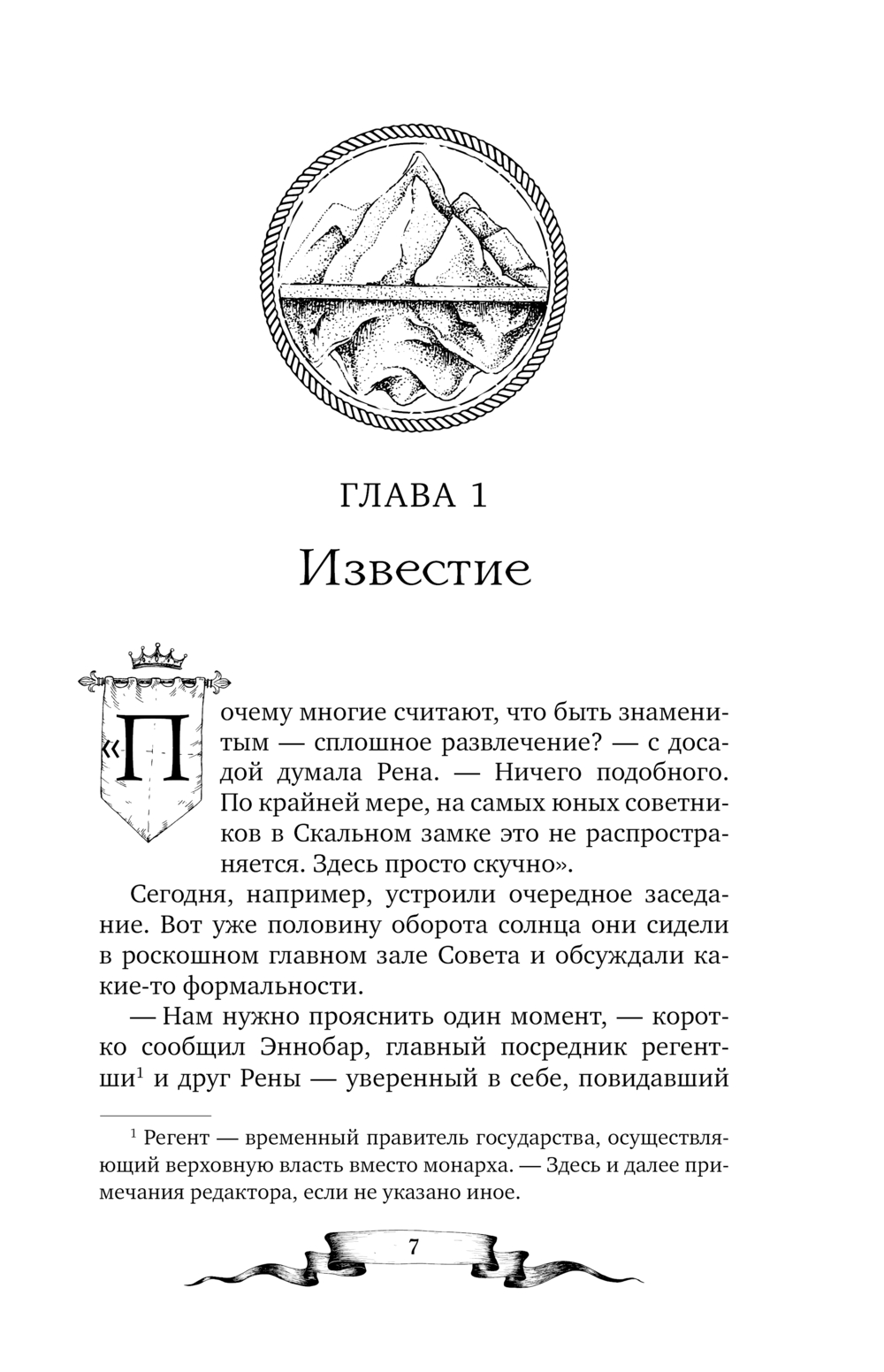 Художественная книга Эксмо Дареш. Долина Холодного огня, твердая обложка (Брандис Катя) — фото 4