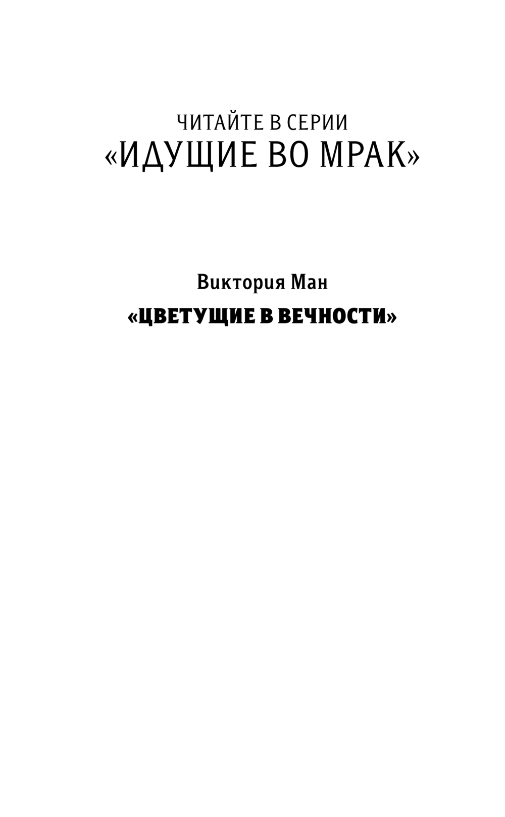 Художественная книга Эксмо Дорога праха, твердая обложка (Алиева Анна) — фото 2