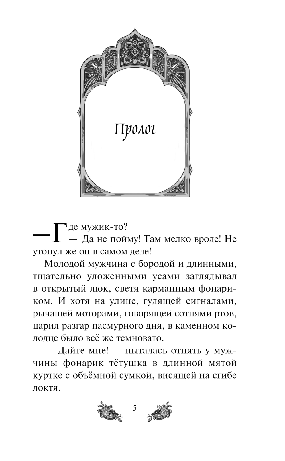 Художественная книга Эксмо Пески Виды, твердая обложка (Пушкина Александра) — фото 5