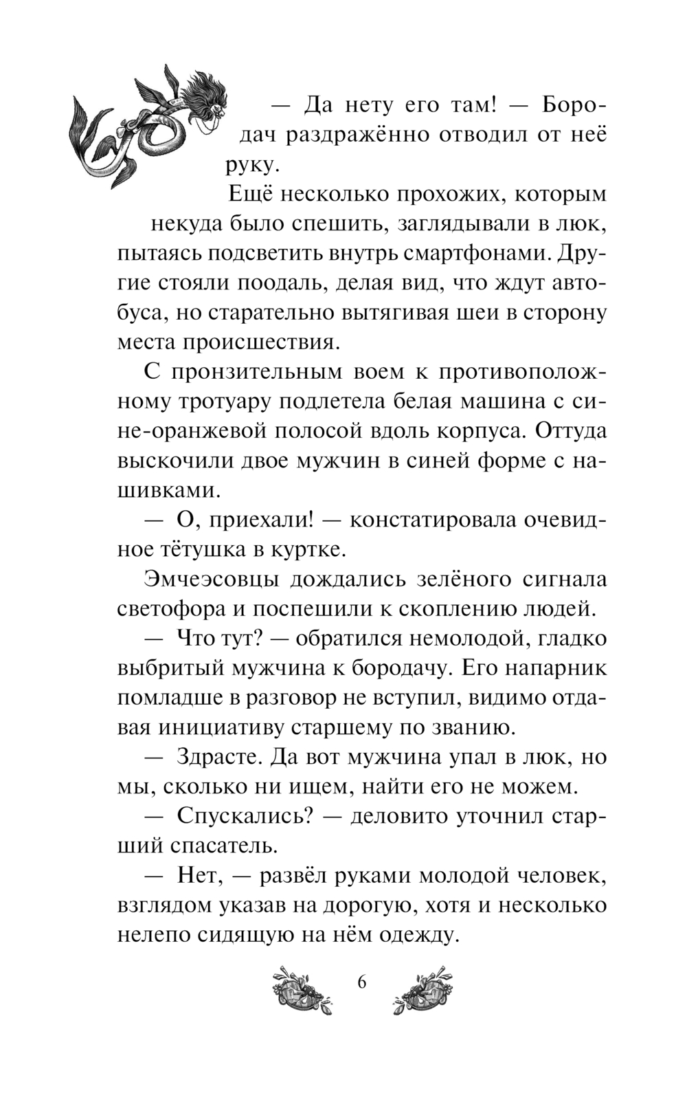 Художественная книга Эксмо Пески Виды, твердая обложка (Пушкина Александра) — фото 6