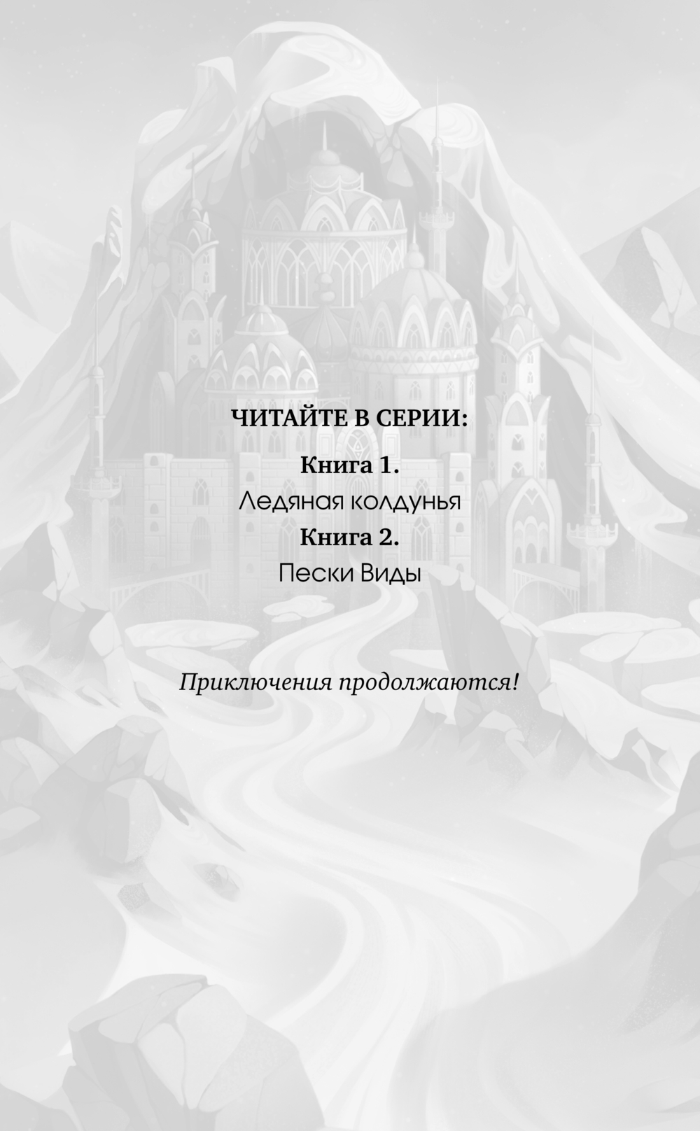 Художественная книга Эксмо Пески Виды, твердая обложка (Пушкина Александра) — фото 2