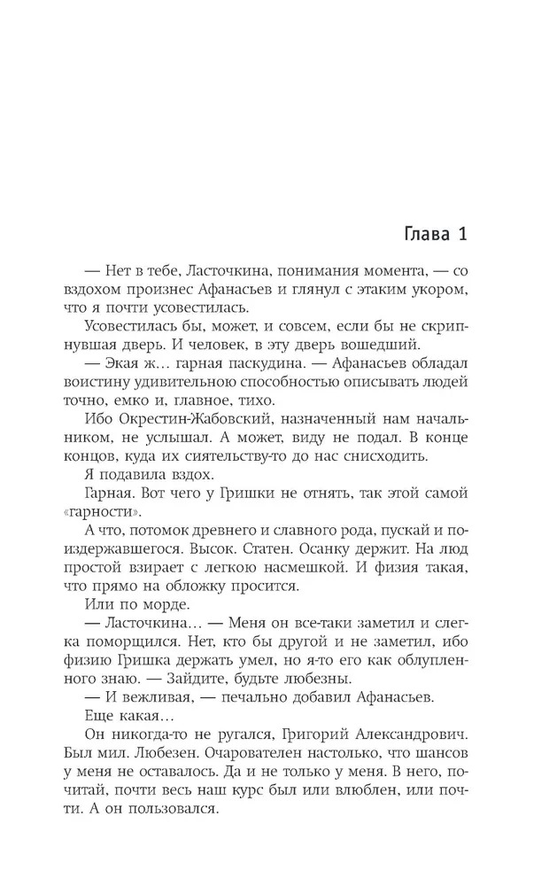 Художественная книга АСТ Ведьмина ночь, твердая обложка (Демина Карина ) — фото 2