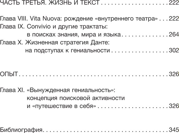 Книга АСТ Данте Алигьери и театр судьбы, твердая обложка (Сергеев Кирилл)
