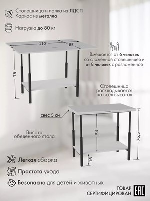 Купить Стол-трансформер Калифорния мебель Мидж  