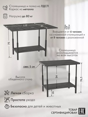 Купить Стол-трансформер Калифорния мебель Мидж  