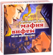 Настольная игра Huada Мафия / HWR004039 - 