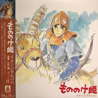 

Виниловая пластинка, Joe Hisaishi - Princess Mononoke: Image Album LP