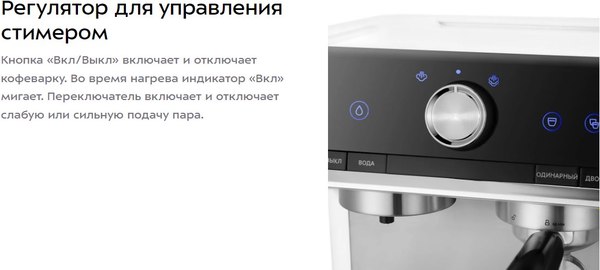 Кофеварка эспрессо Kitfort КТ-7170