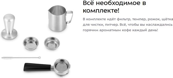Кофеварка эспрессо Kitfort КТ-7170