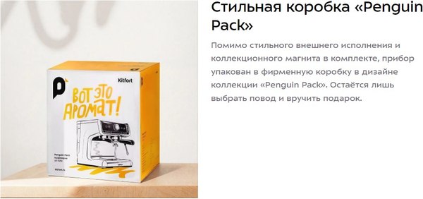 Кофеварка эспрессо Kitfort КТ-7170