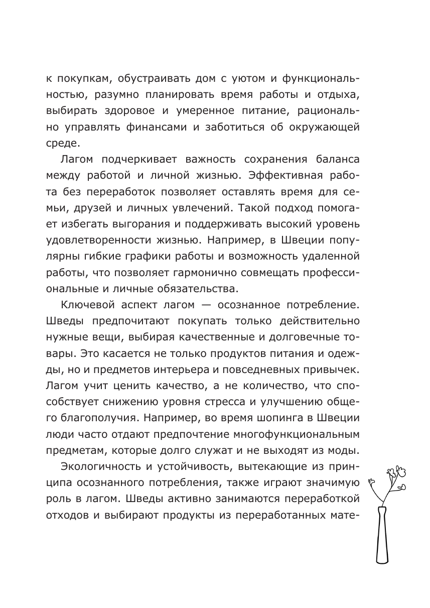 Творческий блокнот АСТ Антистресс Лагом: лови достаточность каждого момента — фото 6