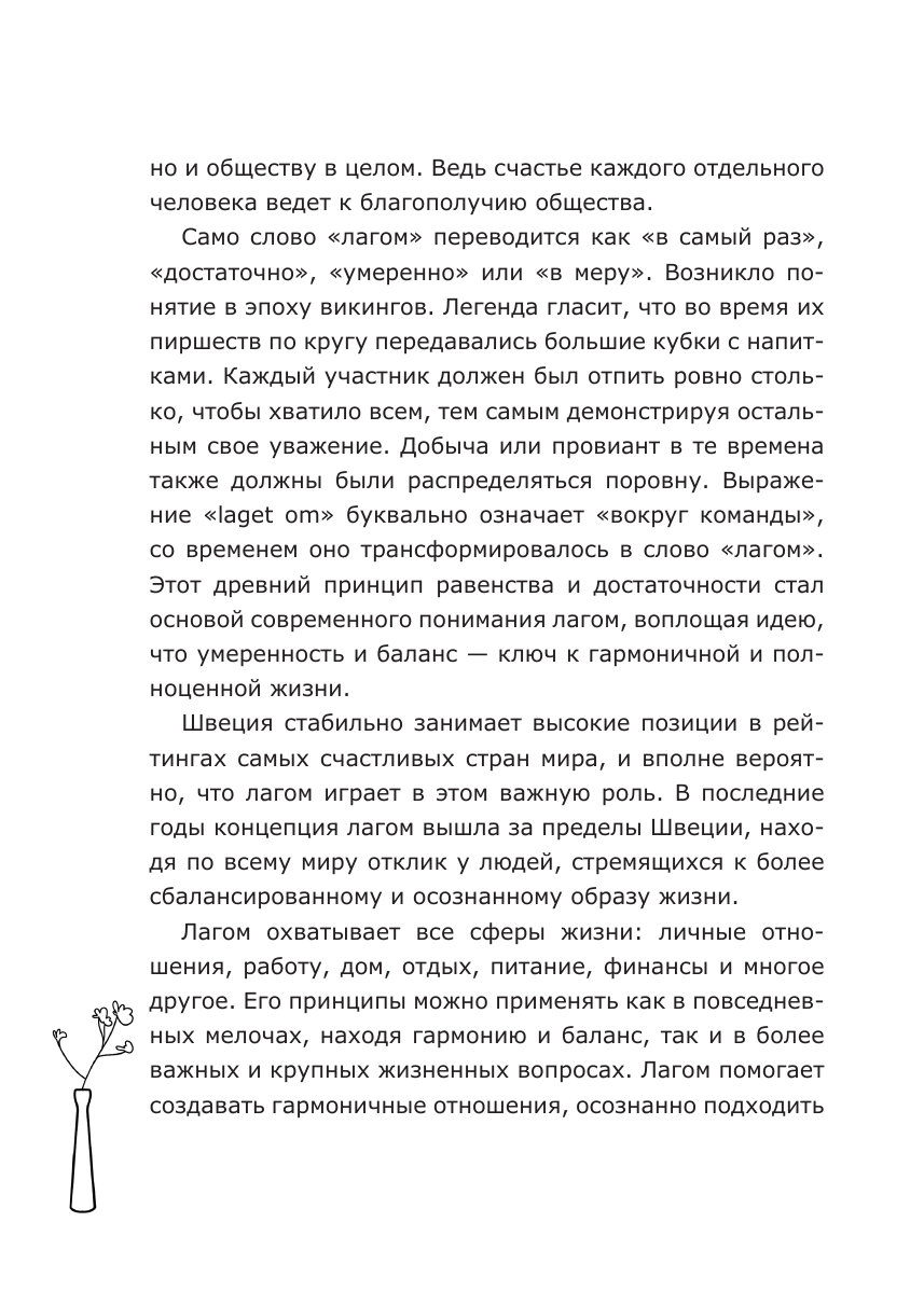 Творческий блокнот АСТ Антистресс Лагом: лови достаточность каждого момента — фото 5