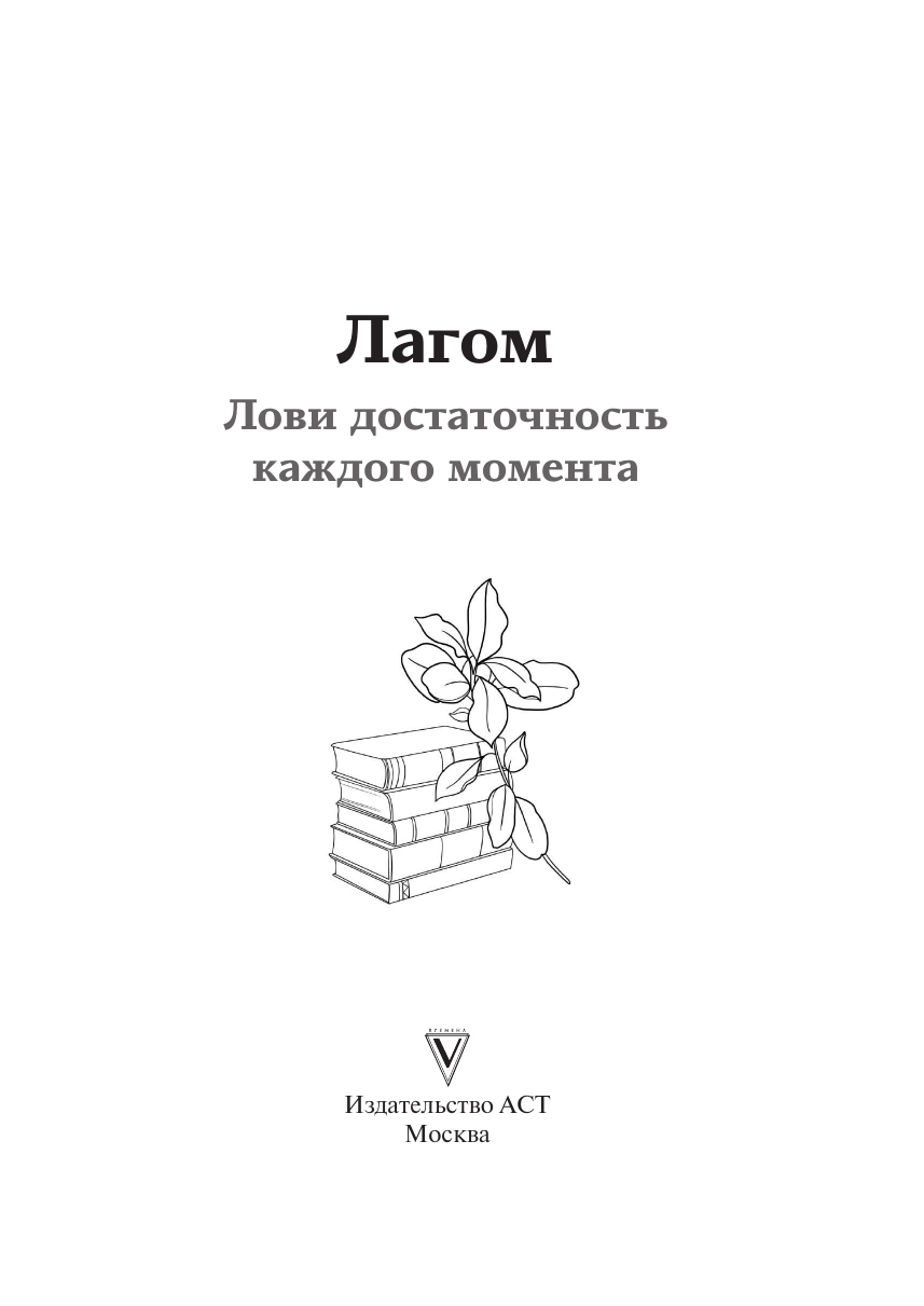Творческий блокнот АСТ Антистресс Лагом: лови достаточность каждого момента — фото 2