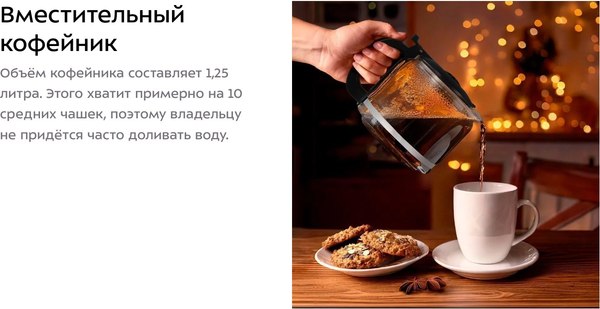 Капельная кофеварка Kitfort КТ-7338