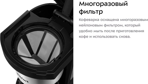 Капельная кофеварка Kitfort КТ-7338