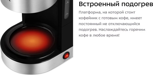 Капельная кофеварка Kitfort КТ-7338
