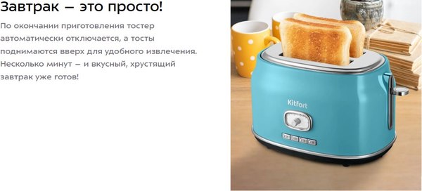 Тостер Kitfort КТ-6455