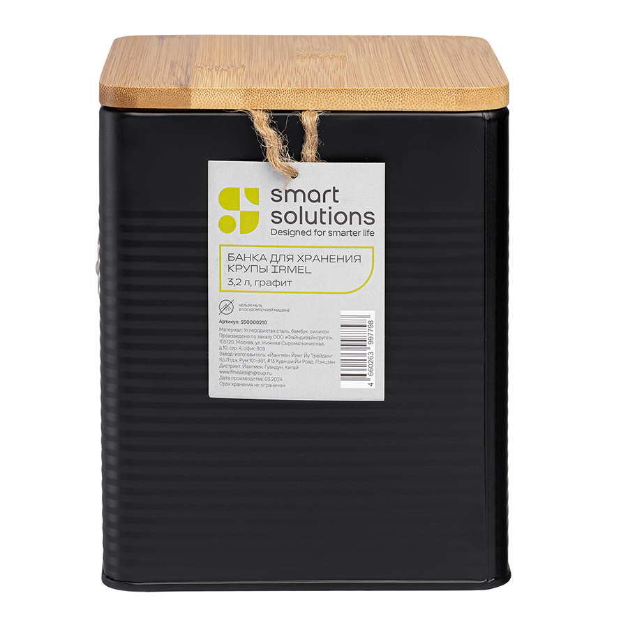 Емкость для хранения Smart Solutions Irmel SS0000210 (графит) — фото 5