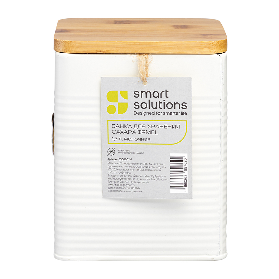Емкость для хранения Smart Solutions Irmel SS0000194 (молочный) — фото 5