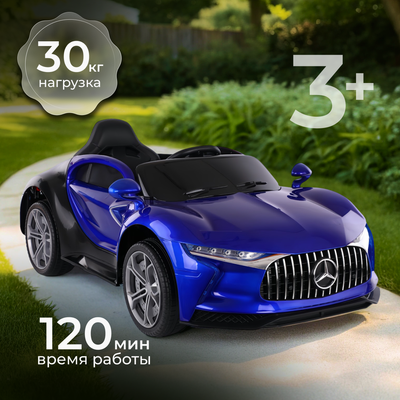 Детский автомобиль Sundays LS9988 (синий) - 