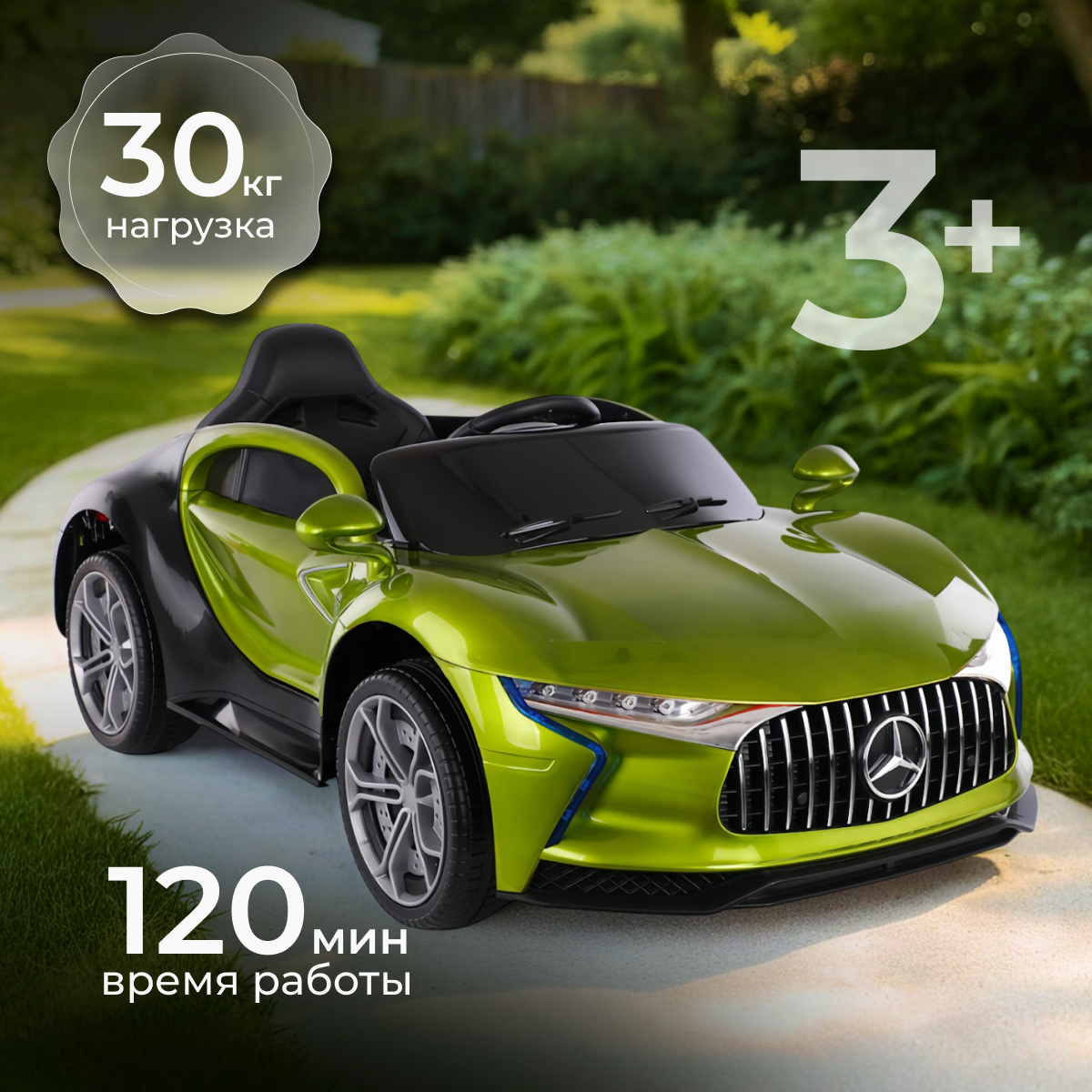 Детский автомобиль Sundays LS9988 (зеленый)